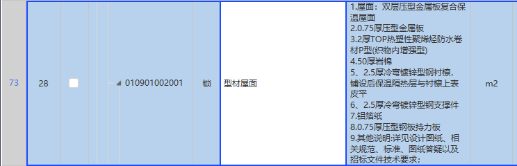 定額