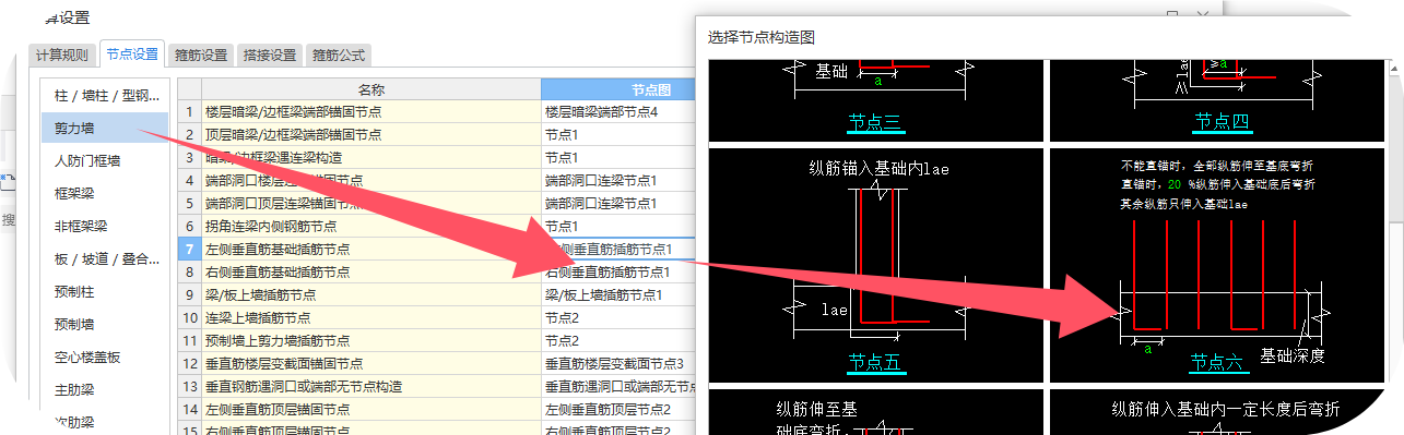 剪力墻