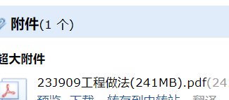 j909圖集