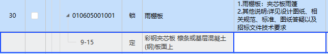 套定額