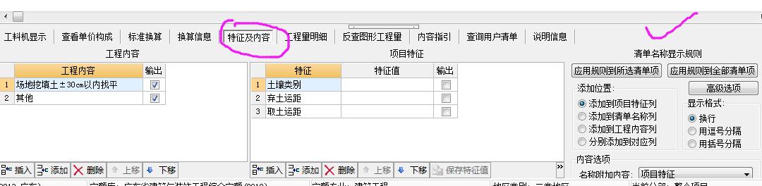 組價