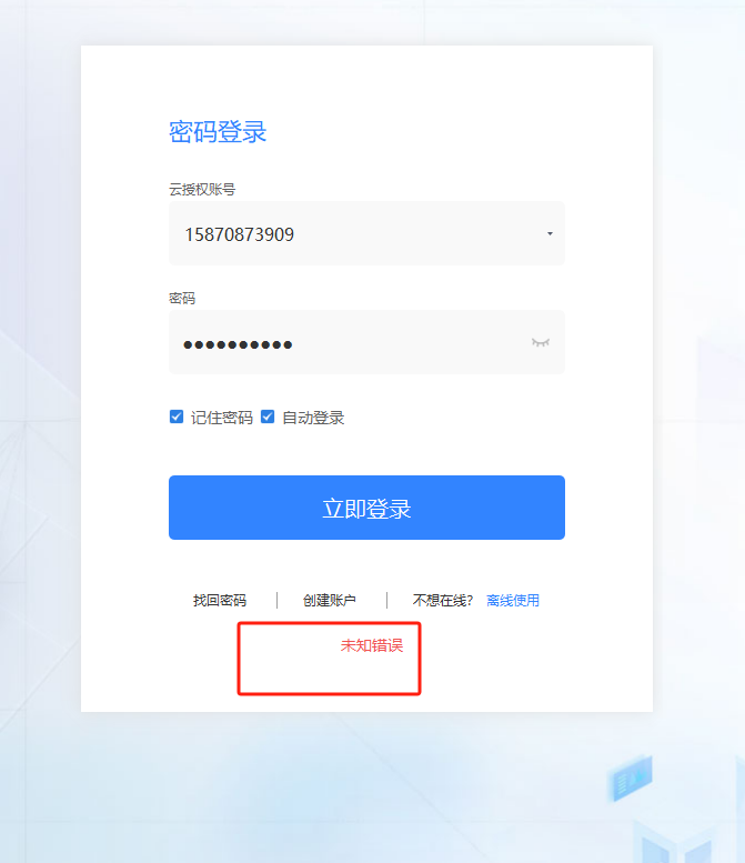 重新安裝