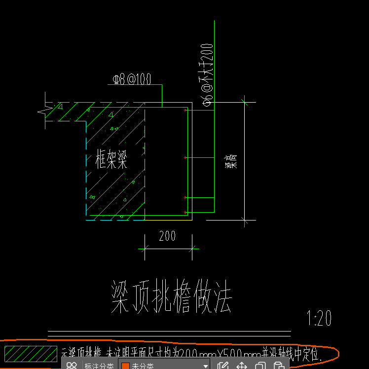 挑檐