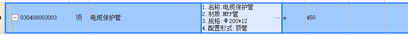 管工程量