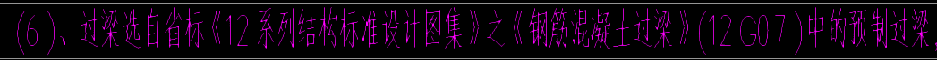 過梁