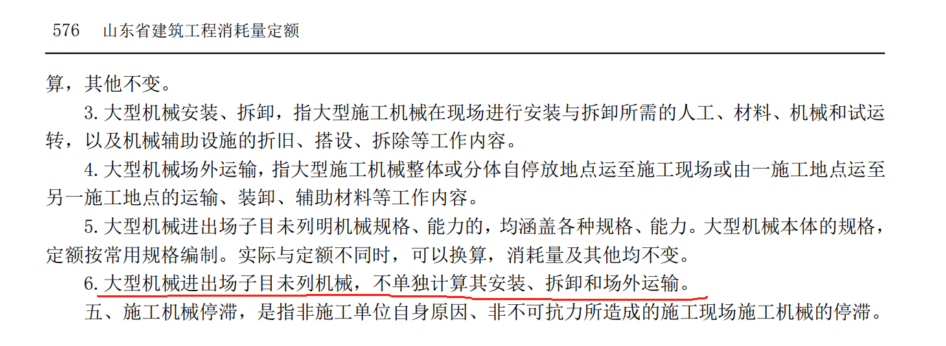 進(jìn)出場費(fèi)