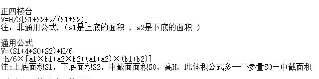 放坡系數(shù)
