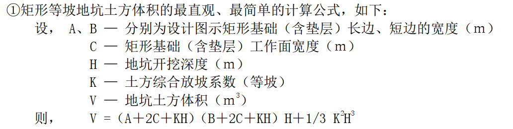 放坡