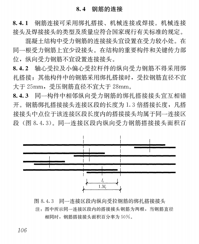 定尺