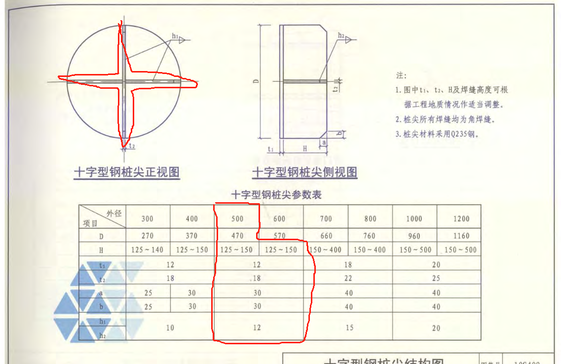 樁