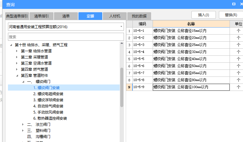 套取