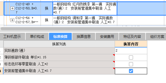 系數(shù)