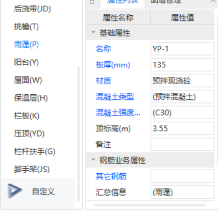 編輯鋼筋