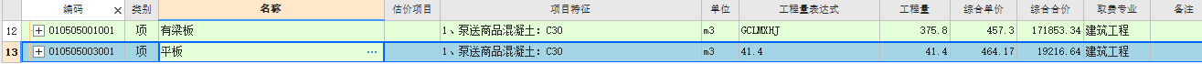有梁板