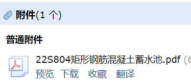 蓄水池