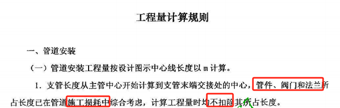 水工