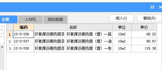 管道刷油