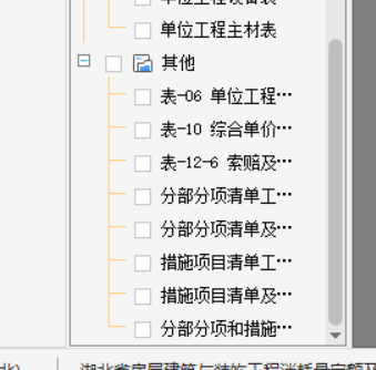 人材機