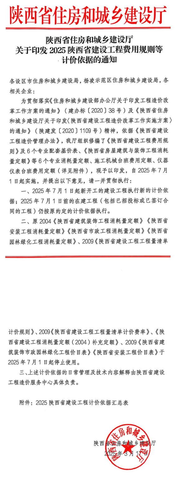 計(jì)價(jià)規(guī)則