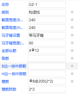 構造