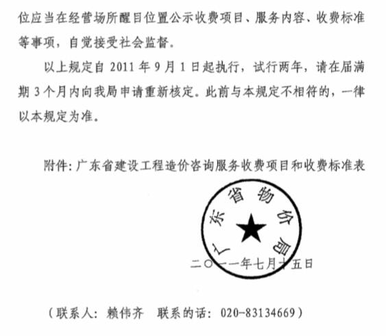 造價咨詢