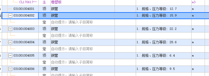 冷媒管