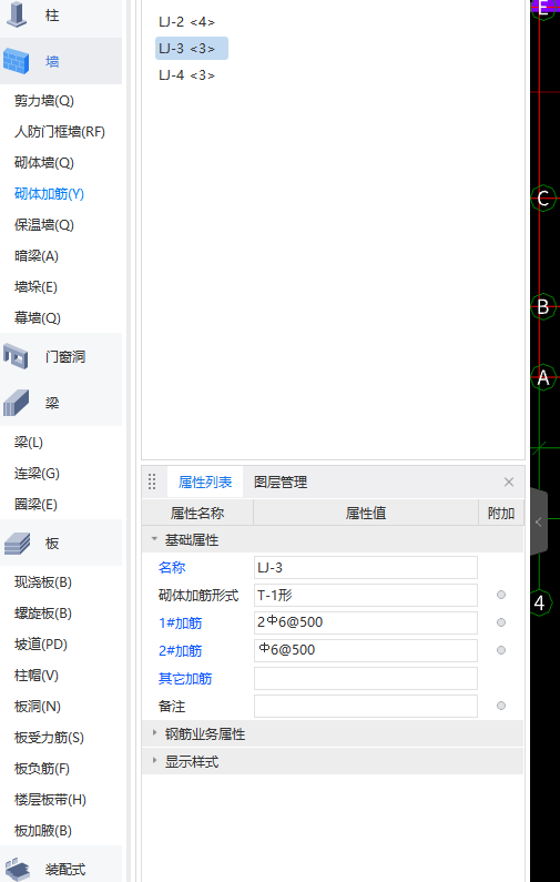 砌體加筋