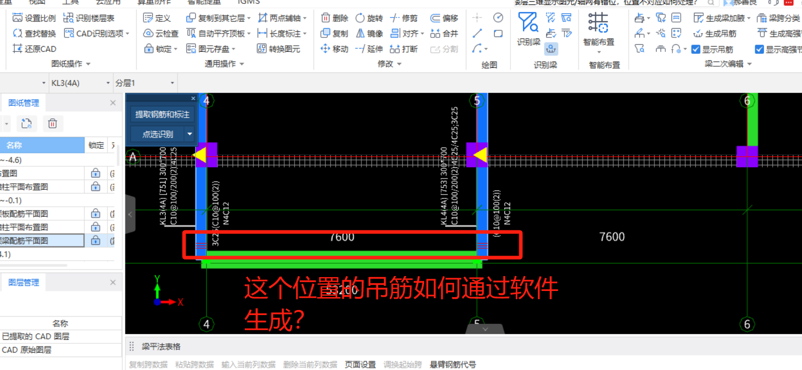 吊筋