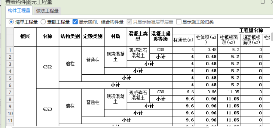 剪力墻
