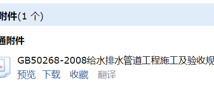 《給水排水管道工程施工及驗收規(guī)范》