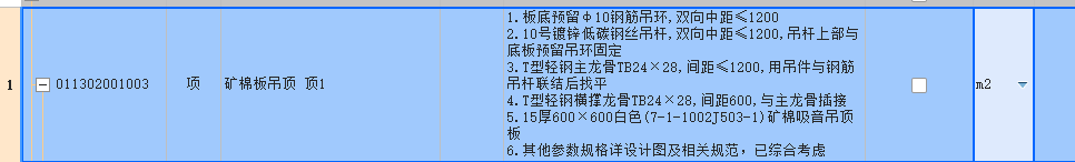 φ10鋼筋