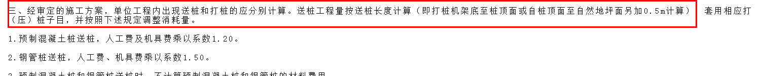 樁