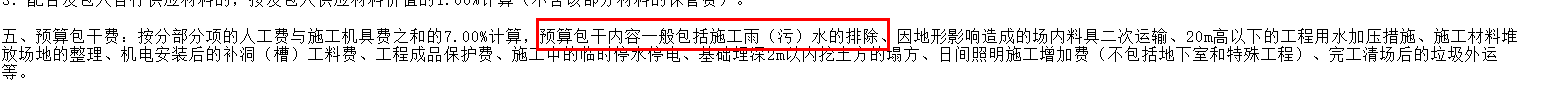 基坑抽水