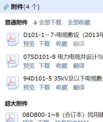 敷設