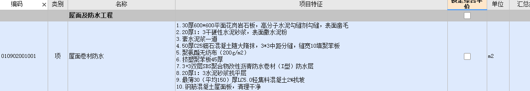 子目