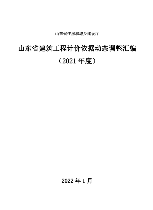 壓力焊