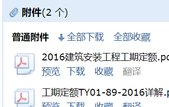 工期定額