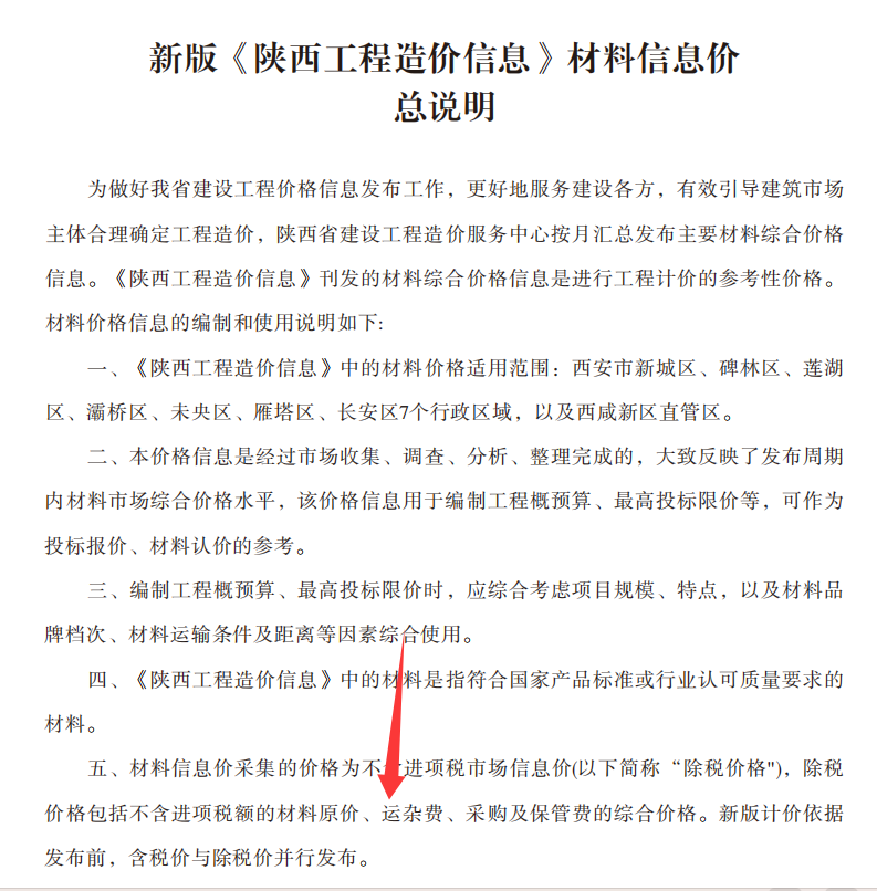 型鋼