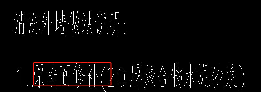 砂漿