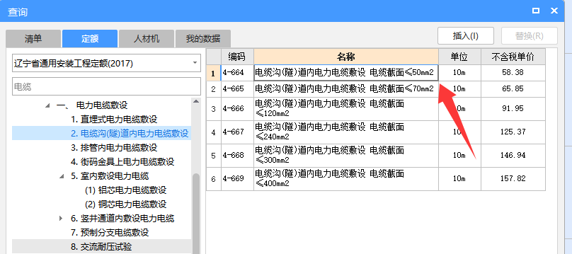 敷設方式