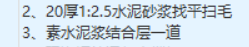 地面做法