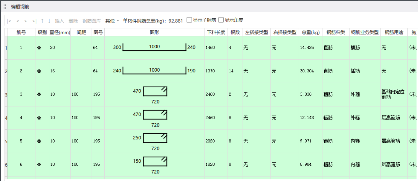 翻樣