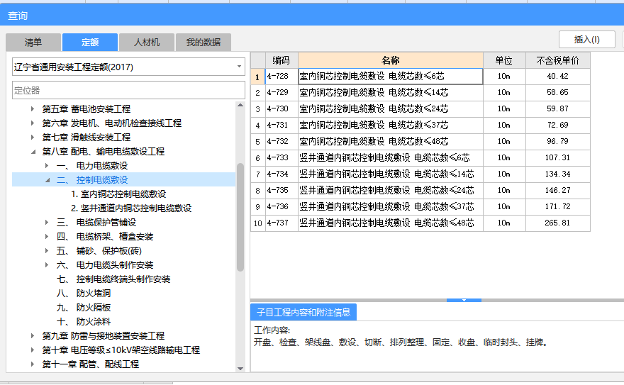 豎井