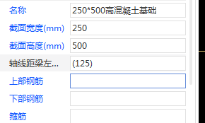 圈梁