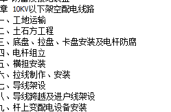 如何組價(jià)
