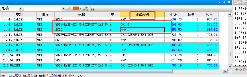 預留