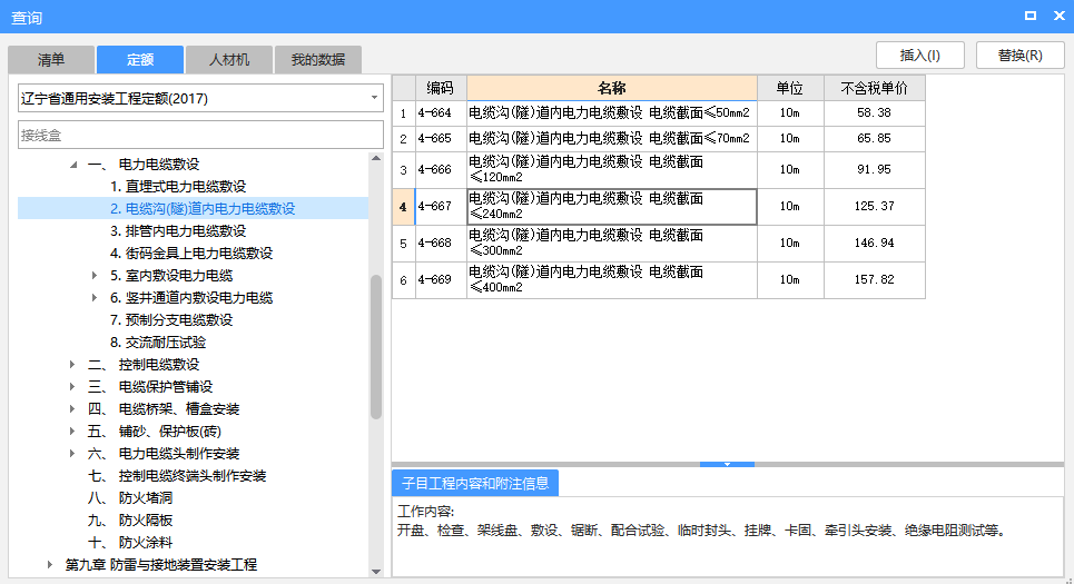 敷設(shè)