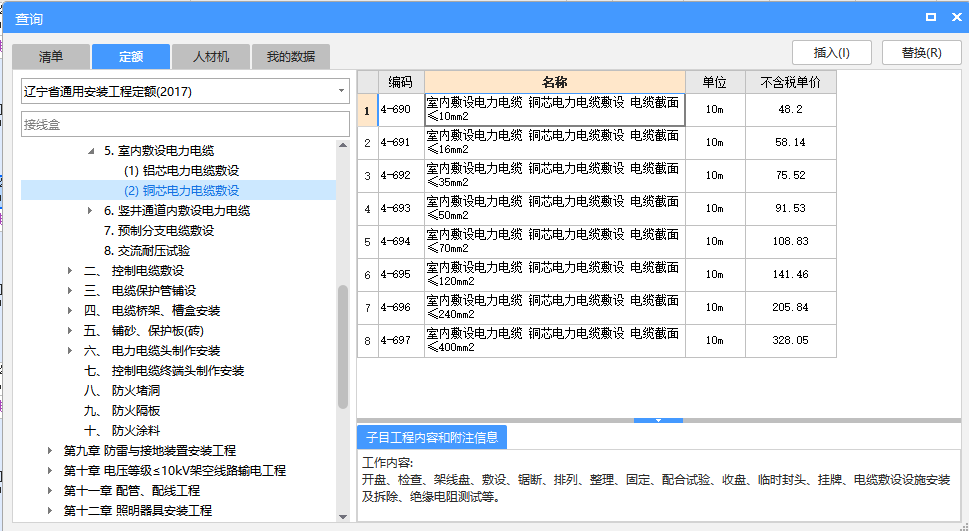 敷設(shè)方式
