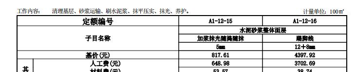 踢腳