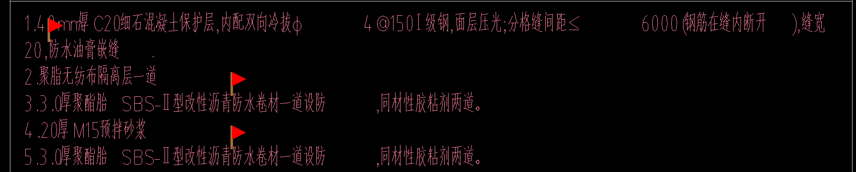 防水卷材